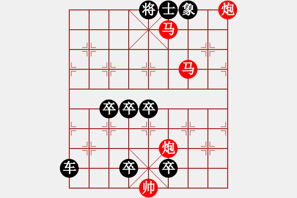 象棋棋譜圖片：四海為家 湖艓擬局 - 步數(shù)：90 