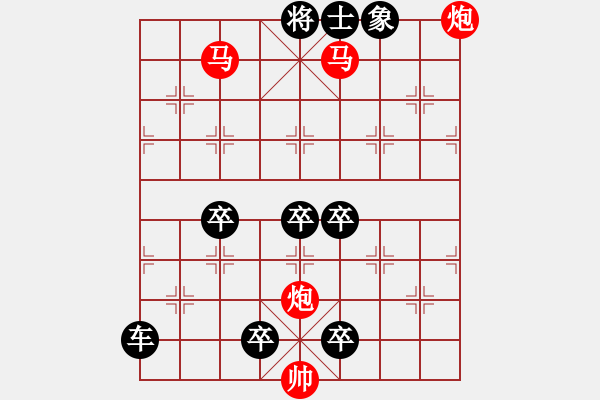 象棋棋譜圖片：四海為家 湖艓擬局 - 步數(shù)：95 