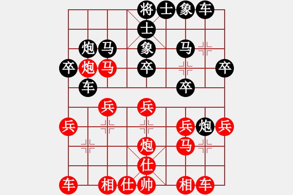 象棋棋譜圖片：‖棋家軍‖皎月[2739506104] -VS- 玉涵[244174412] - 步數(shù)：20 