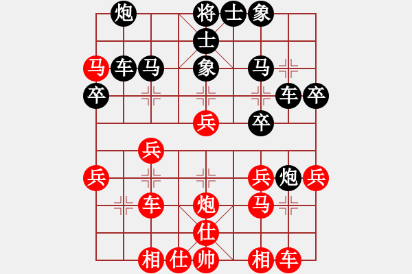 象棋棋譜圖片：‖棋家軍‖皎月[2739506104] -VS- 玉涵[244174412] - 步數(shù)：30 