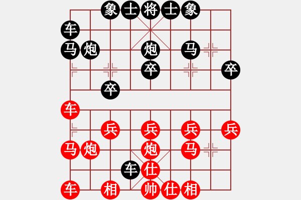 象棋棋譜圖片：ｌｉｎ[370913262] -VS- 橫才俊儒[292832991] - 步數：20 