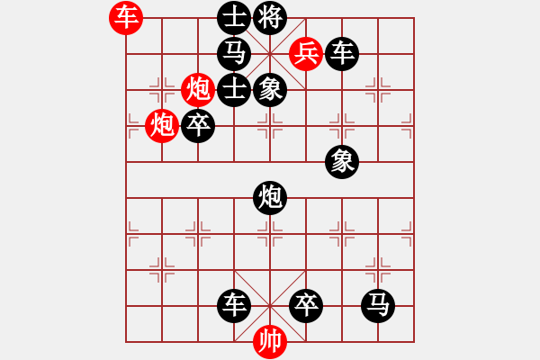 象棋棋譜圖片：第218局 耿龠突圍修改局 - 步數(shù)：0 