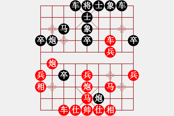 象棋棋譜圖片：棄馬局 - 步數(shù)：30 