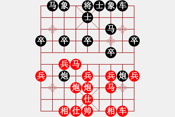 象棋棋譜圖片：高一弈 負(fù) 海諒 中炮對(duì)進(jìn)左馬 - 步數(shù)：20 