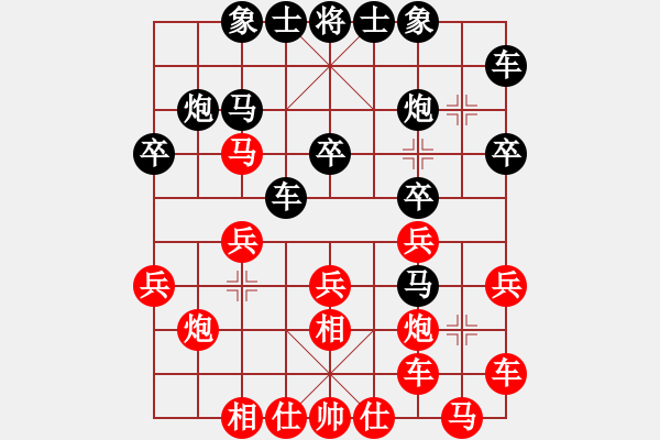 象棋棋譜圖片：R5 11 吳家樂(lè) 先勝 錢(qián)光煌.xqf - 步數(shù)：20 