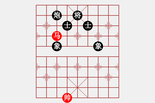 象棋棋譜圖片：《象棋實用殘局初階》043一馬例和炮士象全 - 步數(shù)：9 