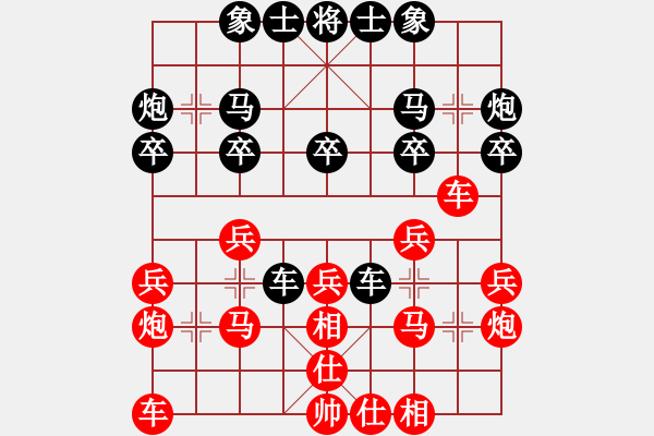 象棋棋譜圖片：名劍之劍芒(日帥)-勝-周星馳第(9級(jí)) - 步數(shù)：20 