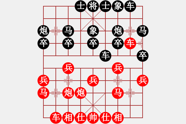 象棋棋谱图片：第三台第二局肖革联先胜陆金辉.XQF - 步数：20 