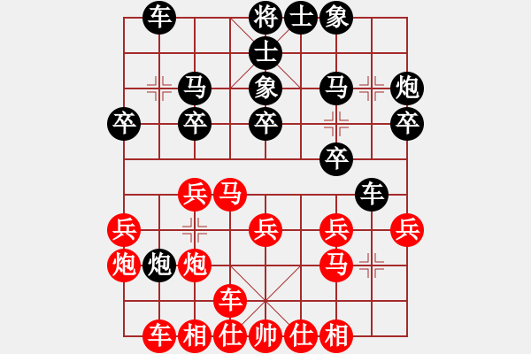 象棋棋譜圖片：飛機(jī)佬(天帝)-勝-青城棋手(9段) - 步數(shù)：20 