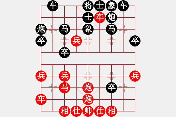 象棋棋譜圖片：海上天(9段)-和-棄馬十三郎(2段) - 步數(shù)：30 