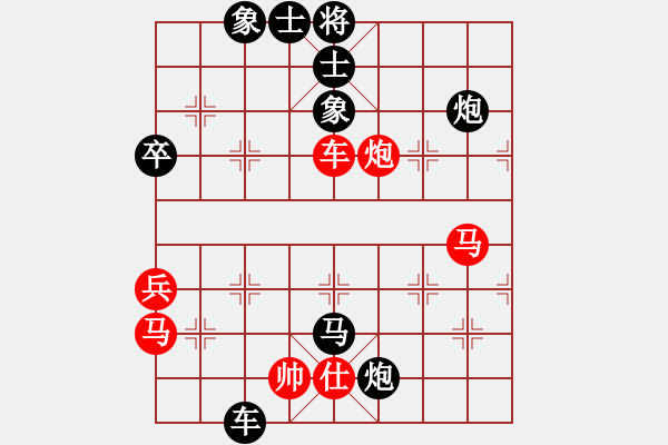 象棋棋譜圖片：好心情(4段)-負(fù)-墨竹(5段) - 步數(shù)：110 