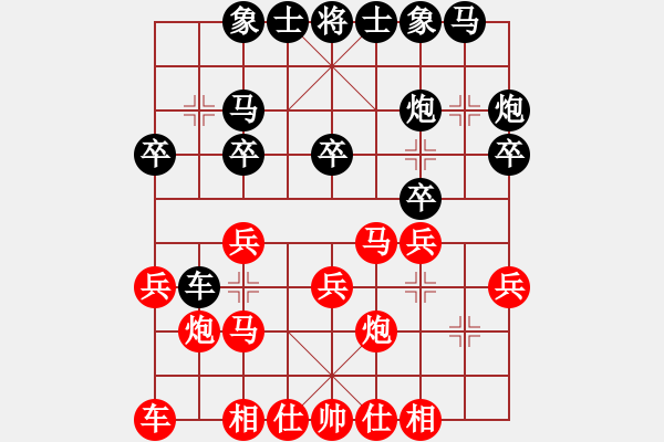 象棋棋譜圖片：好心情(4段)-負(fù)-墨竹(5段) - 步數(shù)：20 