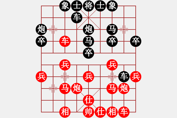 象棋棋譜圖片：1511091104 高手-玉簫劍法.pgn - 步數(shù)：20 