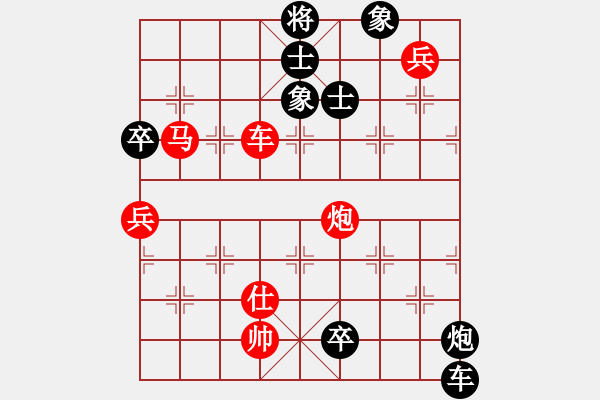 象棋棋谱图片：广东 杨官璘 胜 吉林 曹霖 - 步数：140 