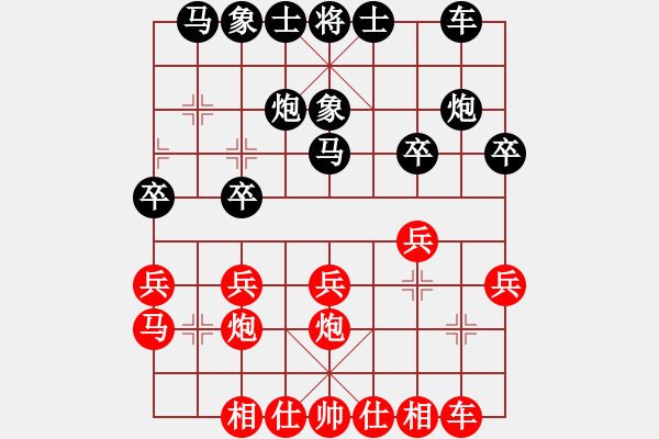 象棋棋譜圖片：棋友-魚鳥[575644877] -VS- 無名小卒 [921937763] - 步數(shù)：20 