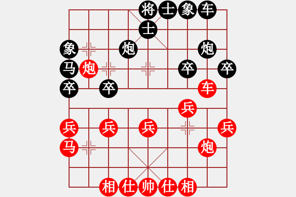 象棋棋譜圖片：棋友-魚鳥[575644877] -VS- 無名小卒 [921937763] - 步數(shù)：30 