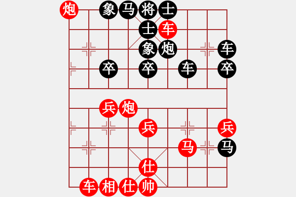 象棋棋譜圖片：180116002720E8AFB8E8919BE697A0E4B8BA-vivo20X9i.pgn - 步數(shù)：40 