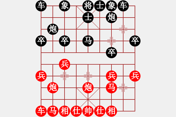 象棋棋譜圖片：兩頭蛇[406039482] -VS- 耗子[914374371] - 步數(shù)：20 