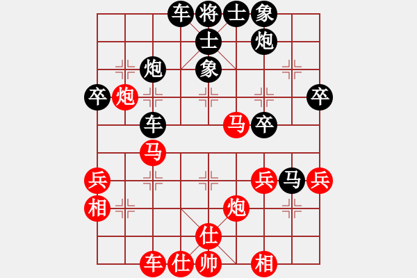 象棋棋譜圖片：兩頭蛇[406039482] -VS- 耗子[914374371] - 步數(shù)：40 