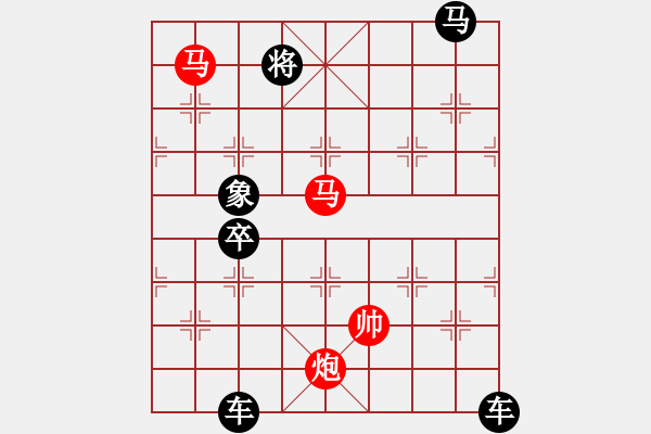 象棋棋譜圖片：《雅韻齋》28ok【 夢(mèng) 圓 】— 秦 臻 - 步數(shù)：10 