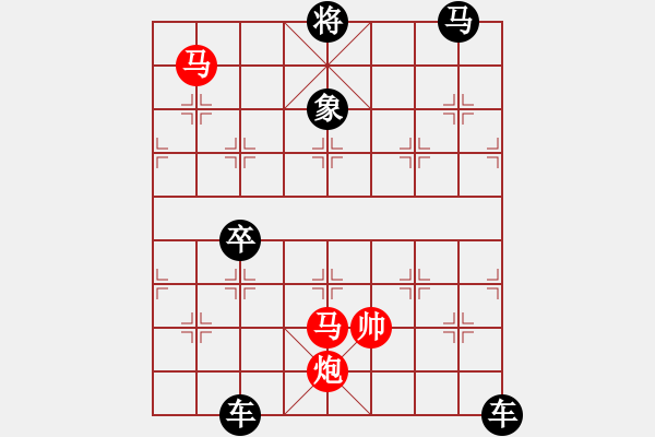 象棋棋譜圖片：《雅韻齋》28ok【 夢(mèng) 圓 】— 秦 臻 - 步數(shù)：20 