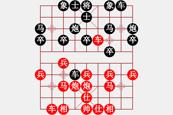 象棋棋譜圖片：王晟強先負(fù)鄭帷桐第四屆四川省業(yè)余象棋聯(lián)賽 梁國志評注 - 步數(shù)：20 