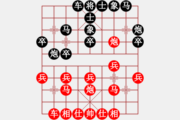 象棋棋譜圖片：白狼(6段)-和-洋河小燒(2段) - 步數(shù)：20 