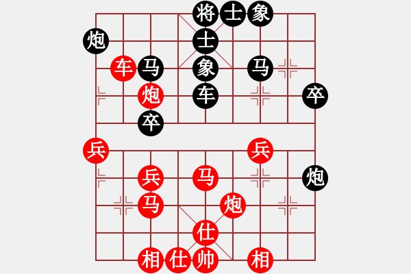 象棋棋譜圖片：白狼(6段)-和-洋河小燒(2段) - 步數(shù)：40 