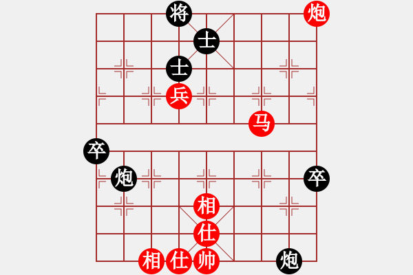 象棋棋譜圖片：白狼(6段)-和-洋河小燒(2段) - 步數(shù)：90 