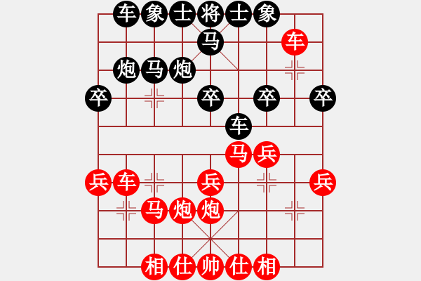 象棋棋谱图片：四1 黑龙江苗利明先胜四川许文章 - 步数：30 