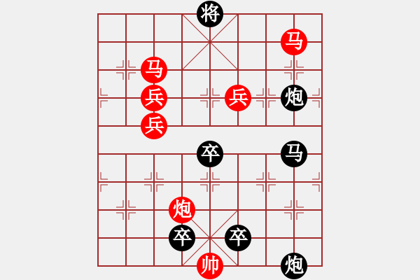 象棋棋譜圖片：梅花（紅兵3901） 孫達(dá)軍擬局 - 步數(shù)：30 