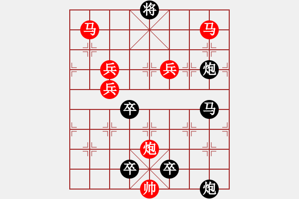 象棋棋譜圖片：梅花（紅兵3901） 孫達(dá)軍擬局 - 步數(shù)：40 