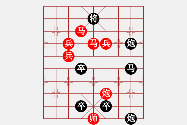 象棋棋譜圖片：梅花（紅兵3901） 孫達(dá)軍擬局 - 步數(shù)：50 