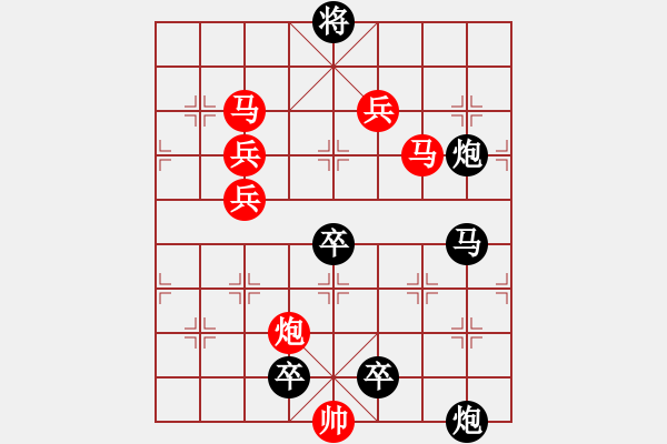 象棋棋譜圖片：梅花（紅兵3901） 孫達(dá)軍擬局 - 步數(shù)：70 