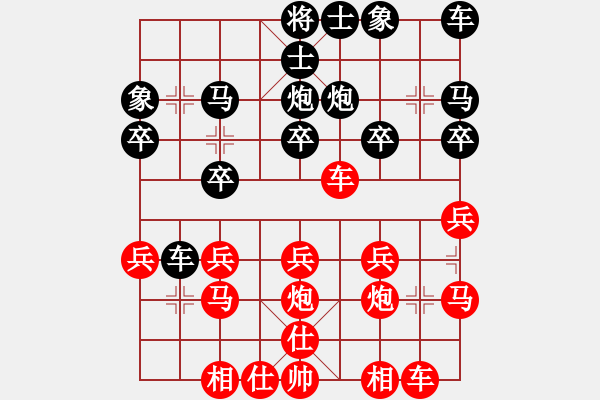 象棋棋譜圖片：2014.1.14.0賈啟好先和朱安慶 - 步數(shù)：20 