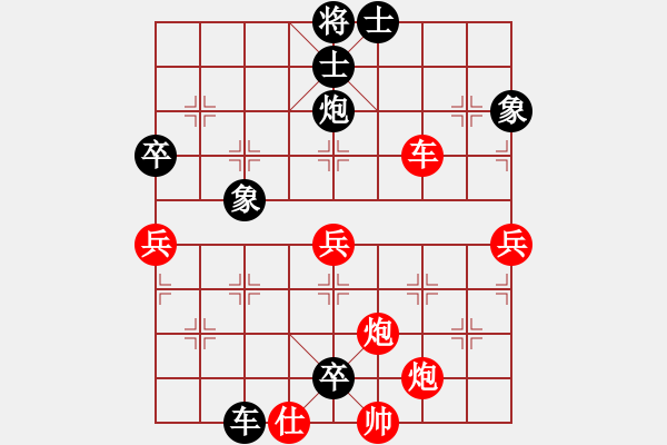 象棋棋譜圖片：2014.1.14.0賈啟好先和朱安慶 - 步數(shù)：70 