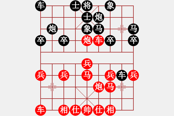 象棋棋譜圖片：橫才俊儒[292832991] -VS- 窮光蛋[615705239] - 步數(shù)：20 