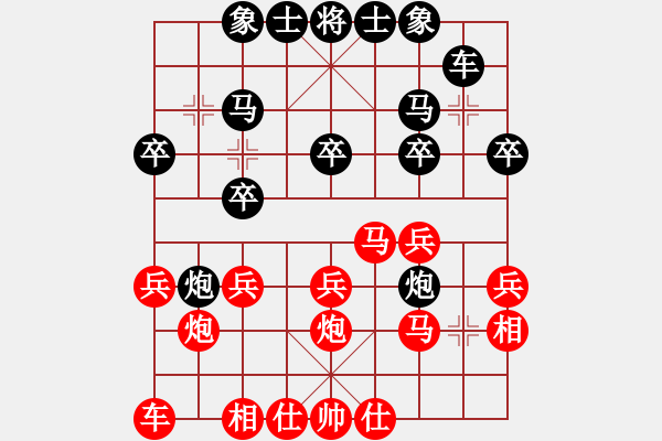 象棋棋譜圖片：哈密第八刀(5段)-負-當(dāng)愛已成米(9段) - 步數(shù)：20 