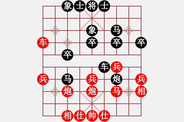 象棋棋譜圖片：哈密第八刀(5段)-負-當(dāng)愛已成米(9段) - 步數(shù)：30 