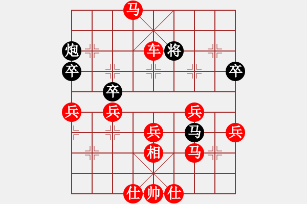 象棋棋譜圖片：中炮對(duì)屏風(fēng)馬左馬盤(pán)河右橫車紅棄車（紅勝） - 步數(shù)：69 