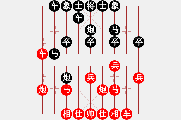 象棋棋譜圖片：2008年2月22日擂臺(tái)賽第4局 熱血_世事如棋♂[紅] -VS- 熱血盟__梨都怪俠[黑] - 步數(shù)：20 