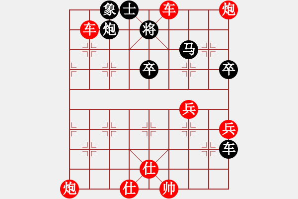 象棋棋譜圖片：2008年2月22日擂臺(tái)賽第4局 熱血_世事如棋♂[紅] -VS- 熱血盟__梨都怪俠[黑] - 步數(shù)：50 