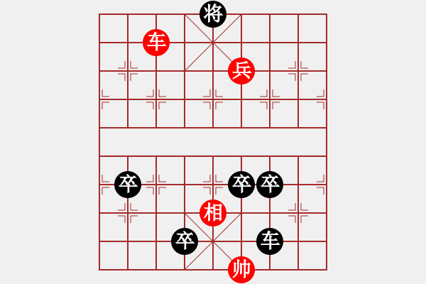 象棋棋譜圖片：楚漢爭霸第70關 - 步數(shù)：10 