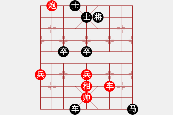 象棋棋譜圖片：華東小怪(月將)-和-山中傳棋(天帝) - 步數(shù)：90 