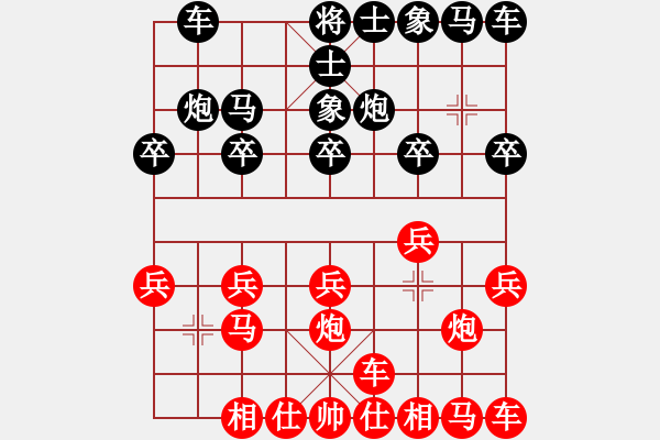 象棋棋譜圖片：風(fēng)景畫[紅] -VS- ︶ㄣmanners[黑] - 步數(shù)：10 