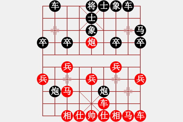 象棋棋譜圖片：風(fēng)景畫[紅] -VS- ︶ㄣmanners[黑] - 步數(shù)：20 