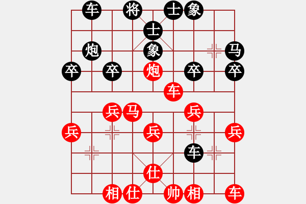 象棋棋譜圖片：風(fēng)景畫[紅] -VS- ︶ㄣmanners[黑] - 步數(shù)：30 