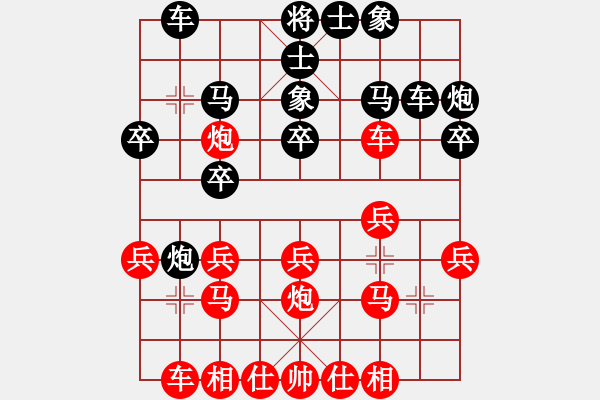 象棋棋譜圖片：王老同(4星)-勝-zzyjianz(9弦) - 步數(shù)：20 