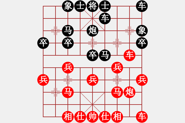 象棋棋譜圖片：錦州黃帽(8段)-勝-只怕有心人(2段) - 步數(shù)：20 