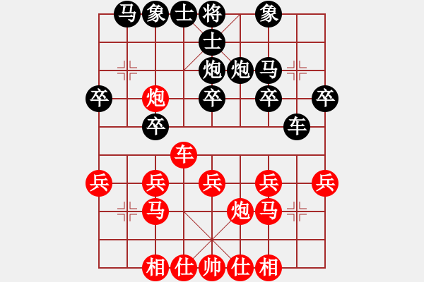 象棋棋譜圖片：3083232(太守) 和 4324343(中郎將) - 步數(shù)：20 